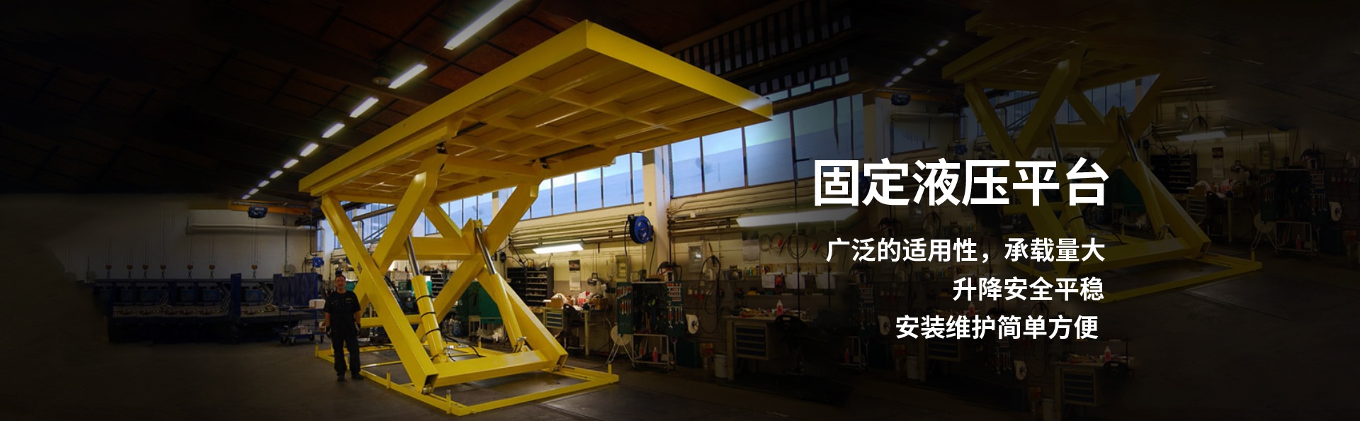 荣邦乡液压升降平台厂家