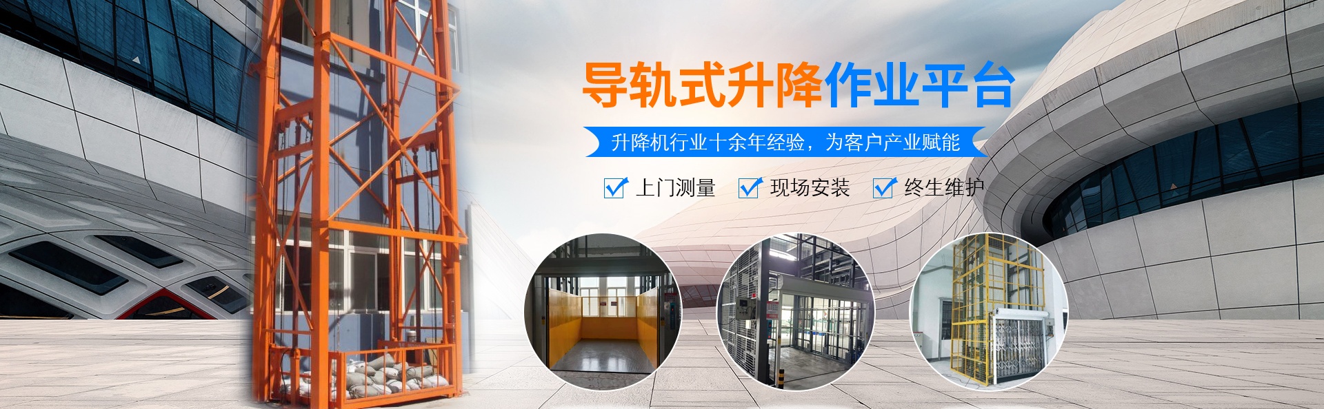 荣邦乡升降货梯厂家