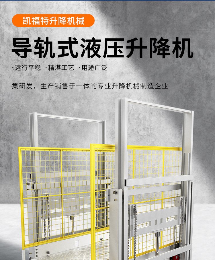 荣邦乡液压货梯厂家一站式服务内容