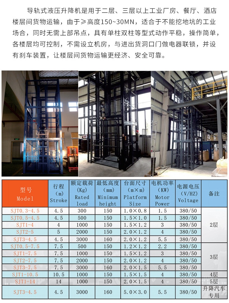 荣邦乡升降机厂家如何选购